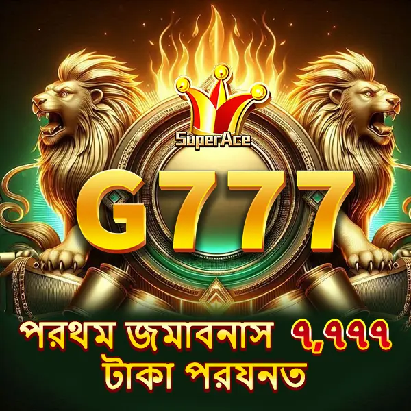 g777 লগইন